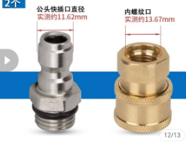 Foaming Nozzle Parts 2